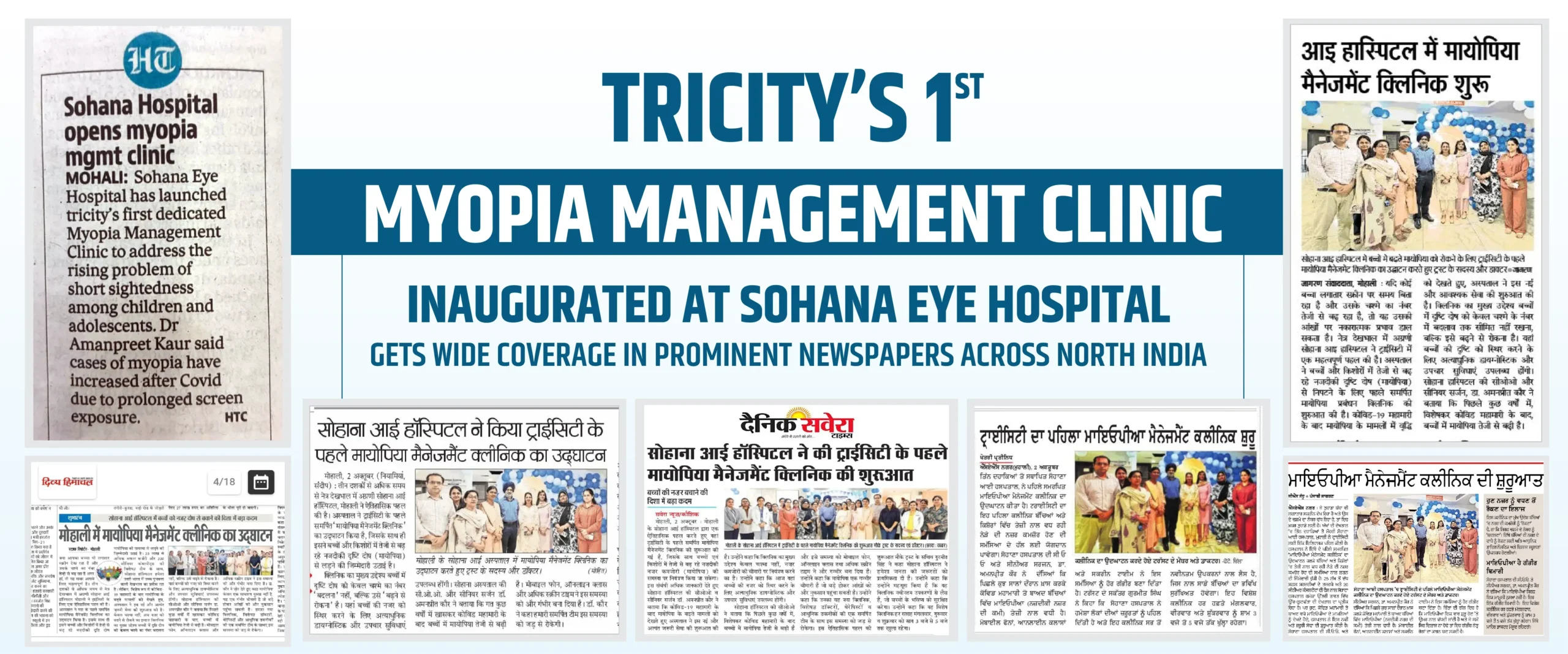 Sohana Eye Hospital Launches Tricity’s First Myopia Management Clinic